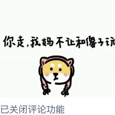 维修