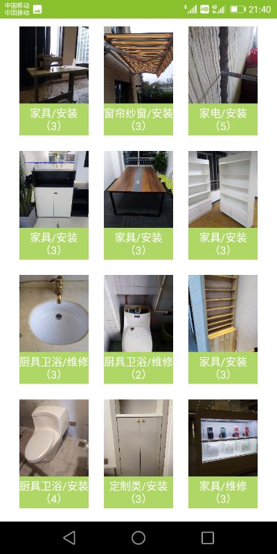 接杭州市装修活