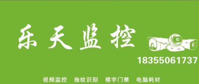 明光乐天监控