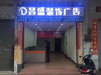 广告监控电工水电监控广告卷闸门