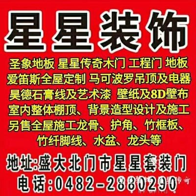 泉城服务18年，与时俱进的不断学习、完善、成长！感恩业主的每一次信任，感谢团队家人协作与付出！此生将装修进行到底！