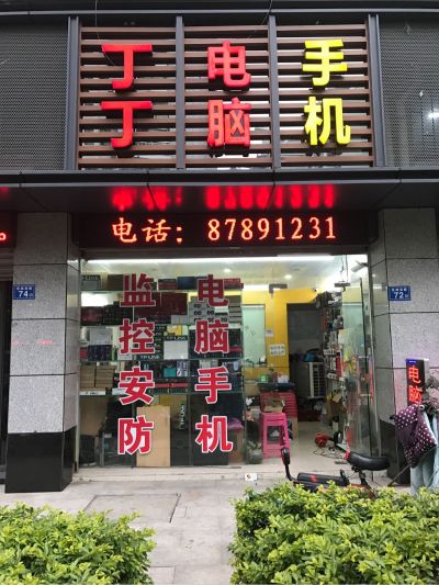 电脑监控网络