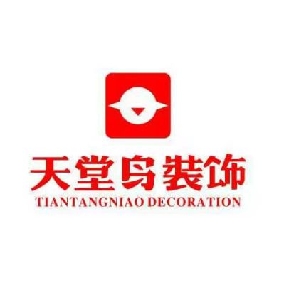 装饰装修施工装饰装潢