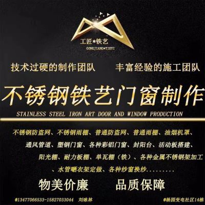 门窗钢构烟罩防盗网彩铝门窗定做家装全包半包