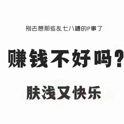 无