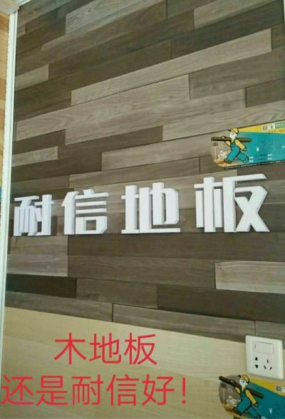 地板木门
