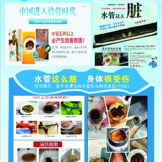 专业清洗自来水管道，地暖，暖气，热水器，油烟机等