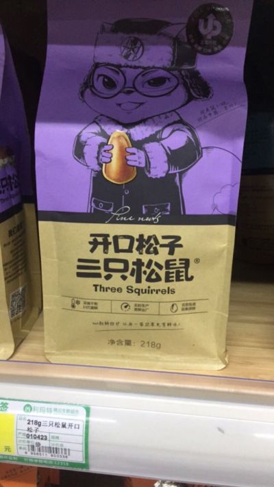无