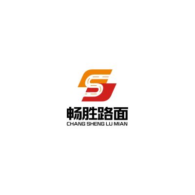 工程