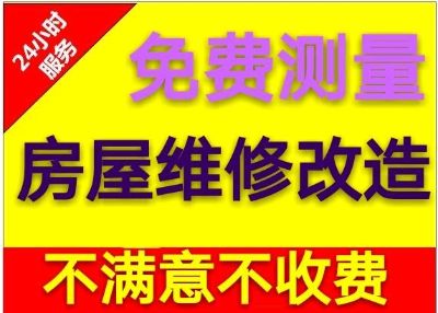 电工上门维修水管漏水维修墙面粉刷修补暖气地暖维修