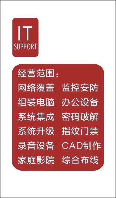 电脑维修监控安装停车场道闸打印机维修