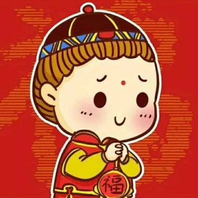 安装
