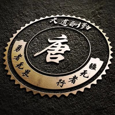 无