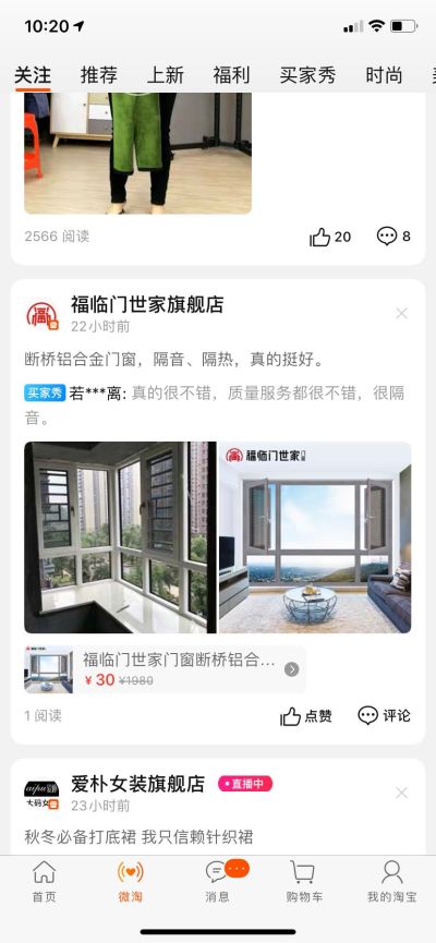 福临门世家