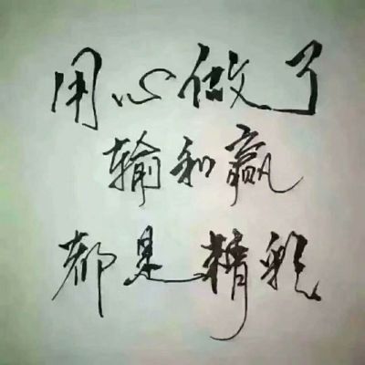 安装