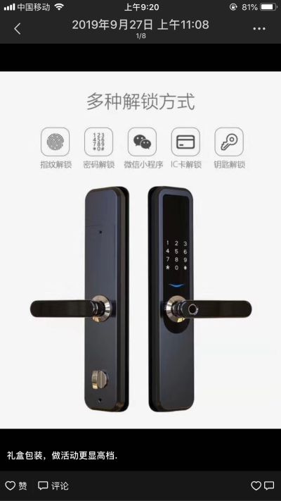 智能锁安装智能锁安装