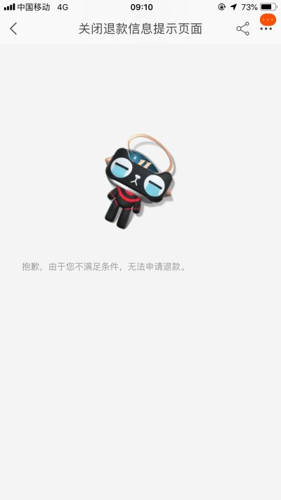 无