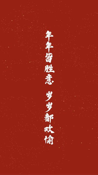 无