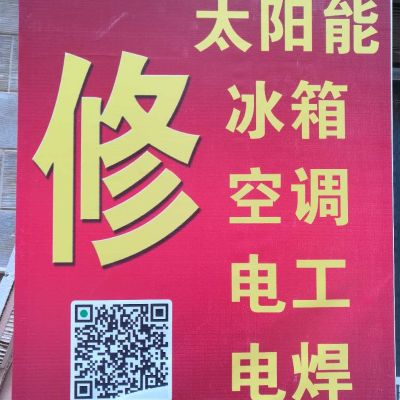 电工电焊制冷太阳能维修灯具安装线路检修