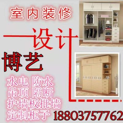 装修装饰