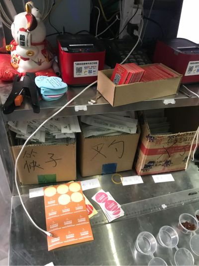 无