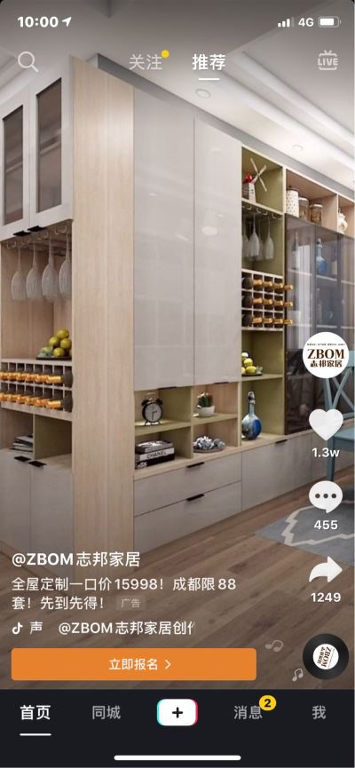 定制家具