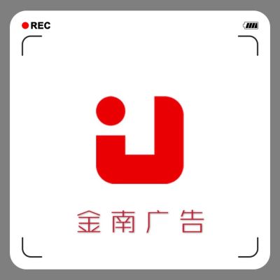 广告制作安装
