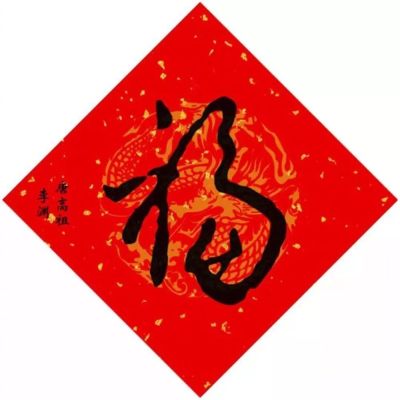 无