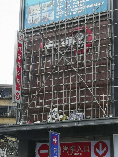 安装广告商铺