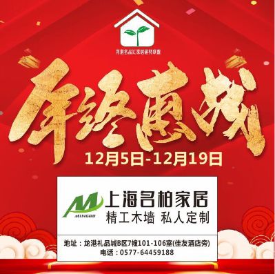 木门经营