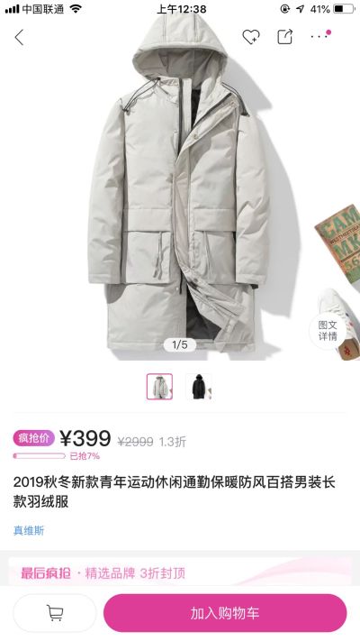 无
