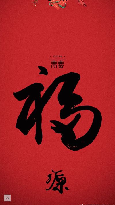 无