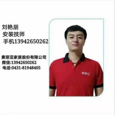 家具安装维修