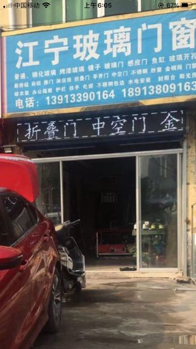玻璃门窗装饰