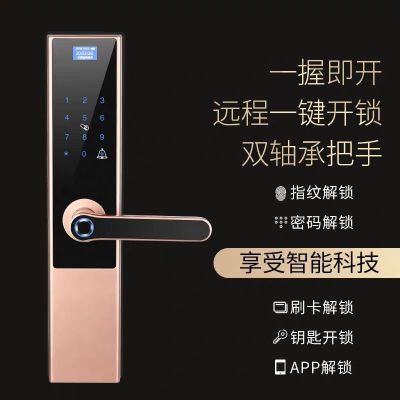 智能门锁