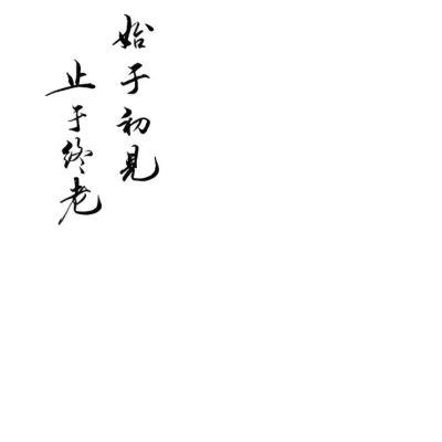 机械维修