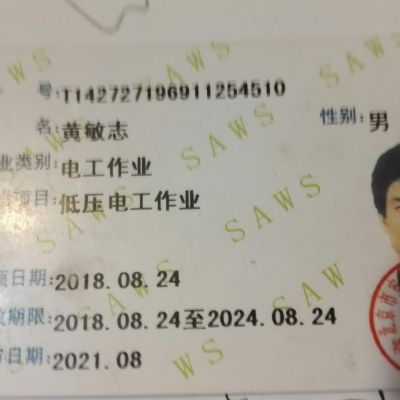水电安装维修