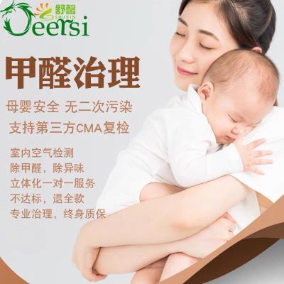 德耳斯治甲醛空气甲醛治理