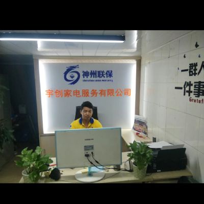家电维修安装家电维修安装冰箱空调洗衣机热水器