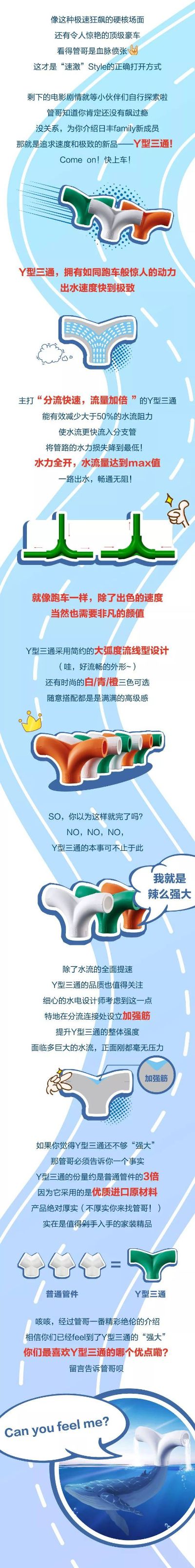 水电安装