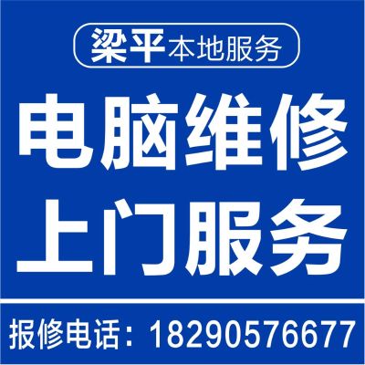 接单电脑维修电脑维修
