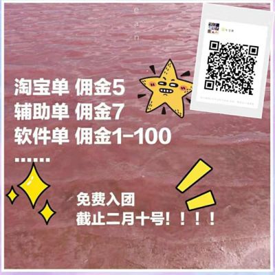 接单