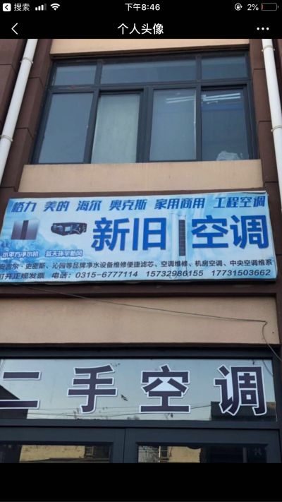 空调净水新风空调维修加氟