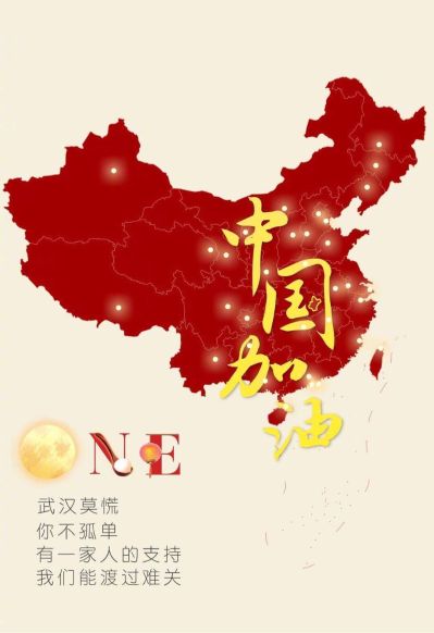无