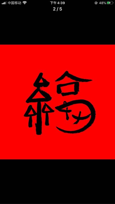 客户