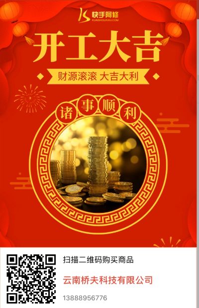 电视机维修家电安装维修充电桩安装