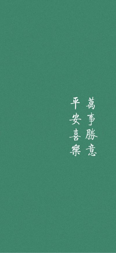 无