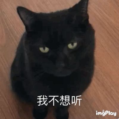 无