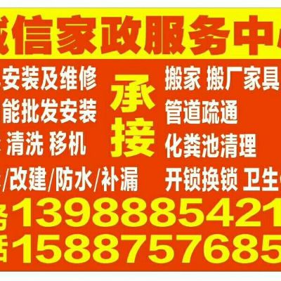 水电防水开锁