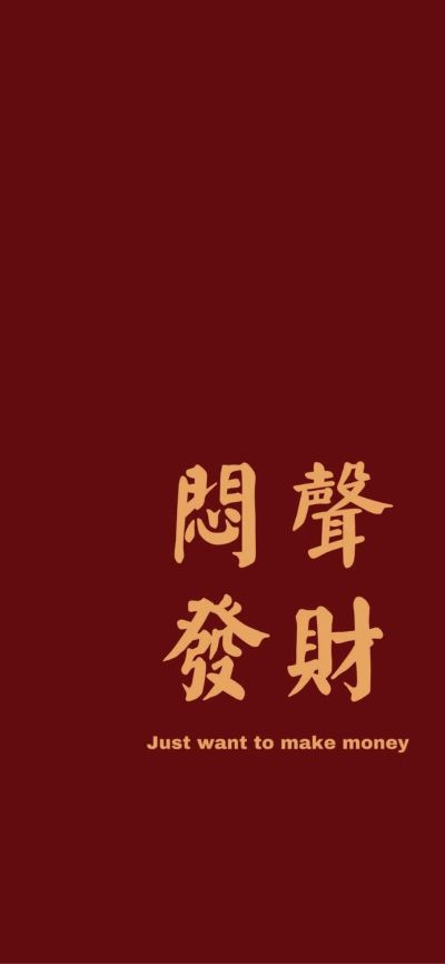 无